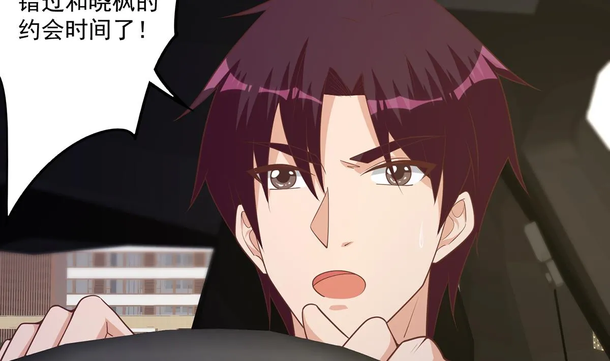 第二季 第465话 手撕黑丝？ 第19页