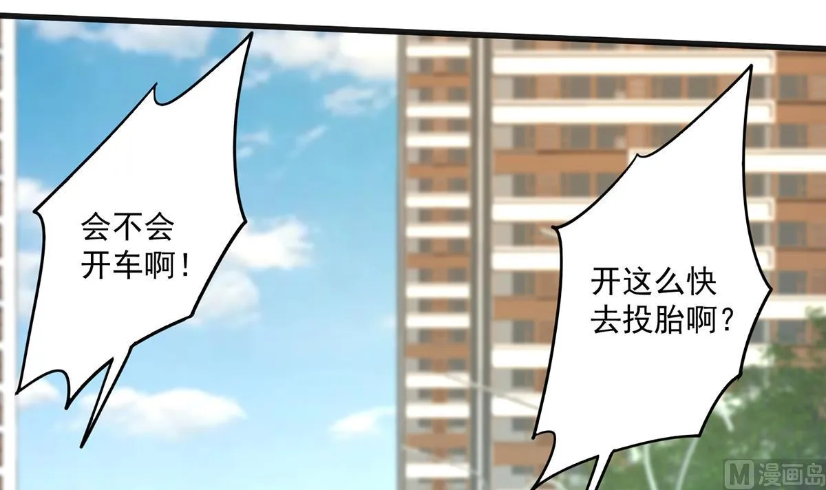 第二季 第465话 手撕黑丝？ 第21页