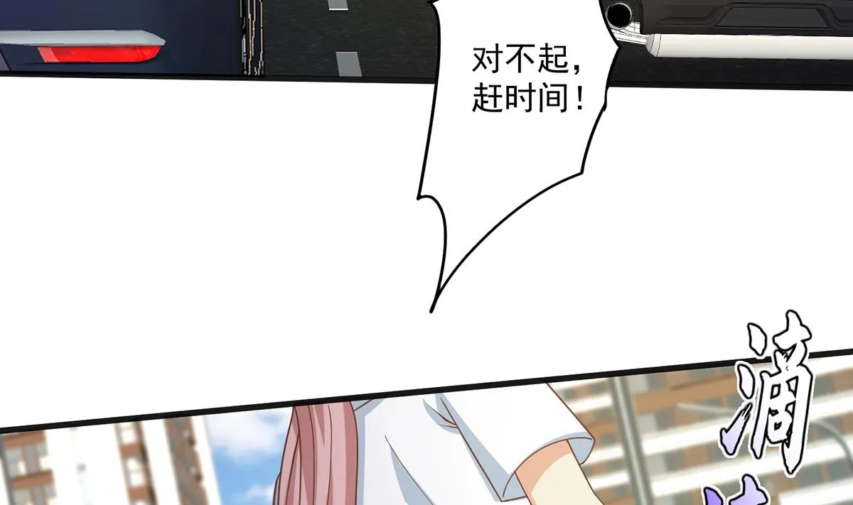 第二季 第465话 手撕黑丝？ 第23页