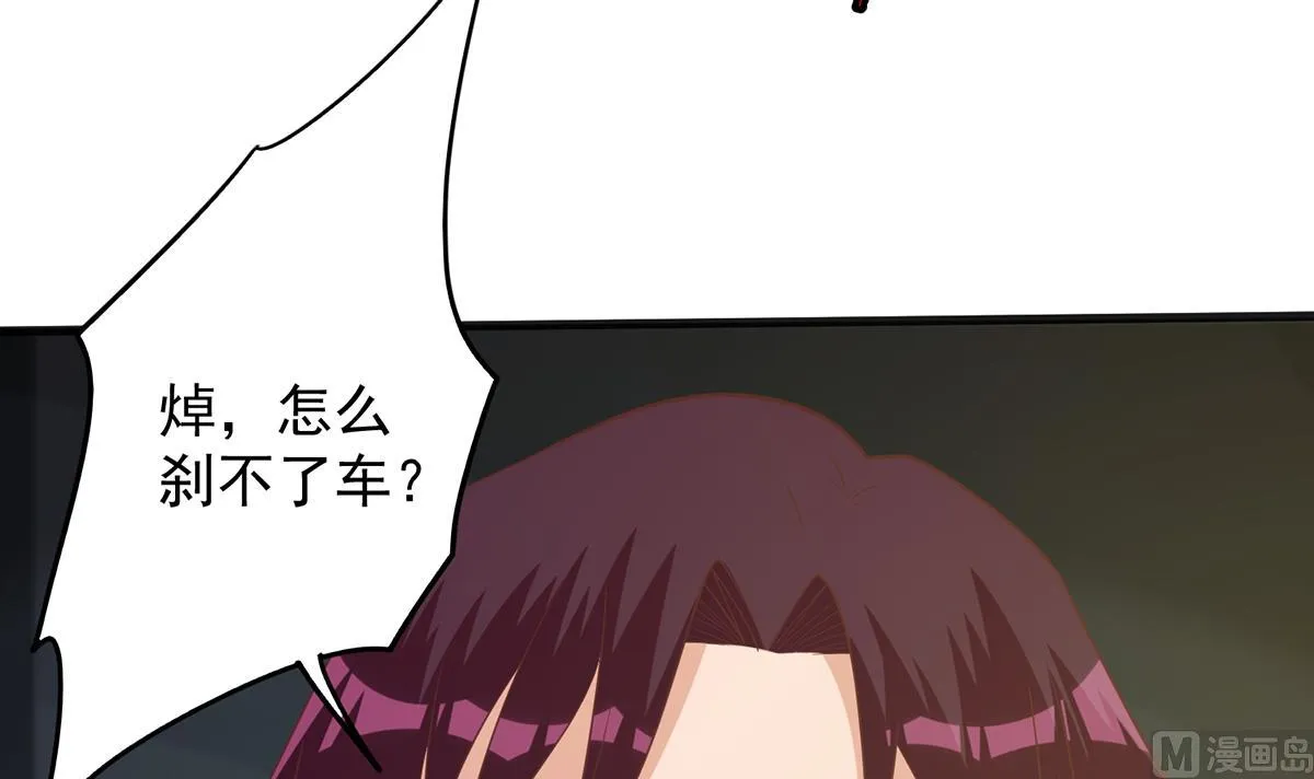 第二季 第465话 手撕黑丝？ 第30页