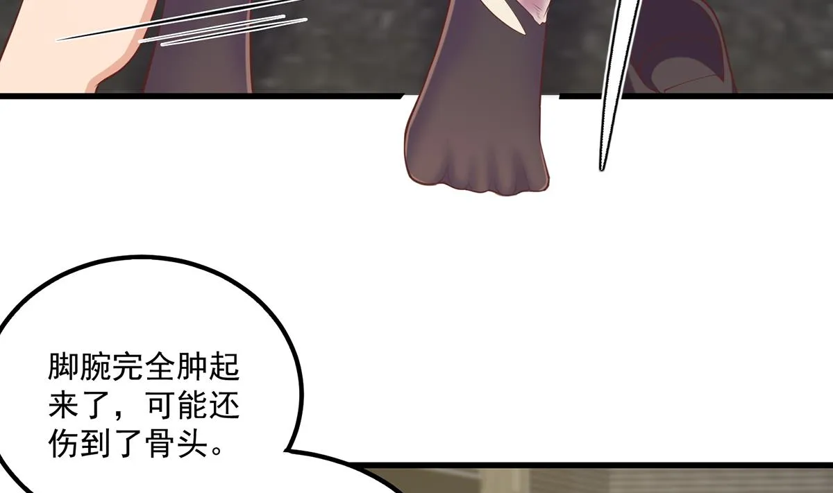 第二季 第465话 手撕黑丝？ 第43页