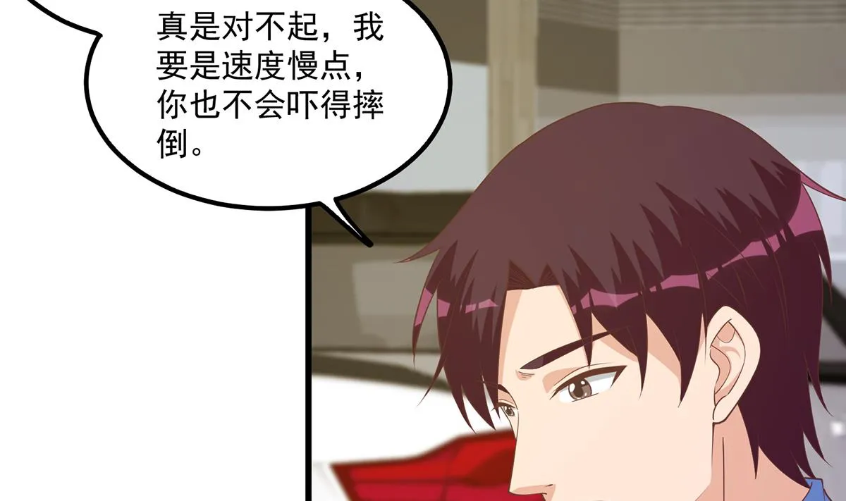 第二季 第465话 手撕黑丝？ 第44页