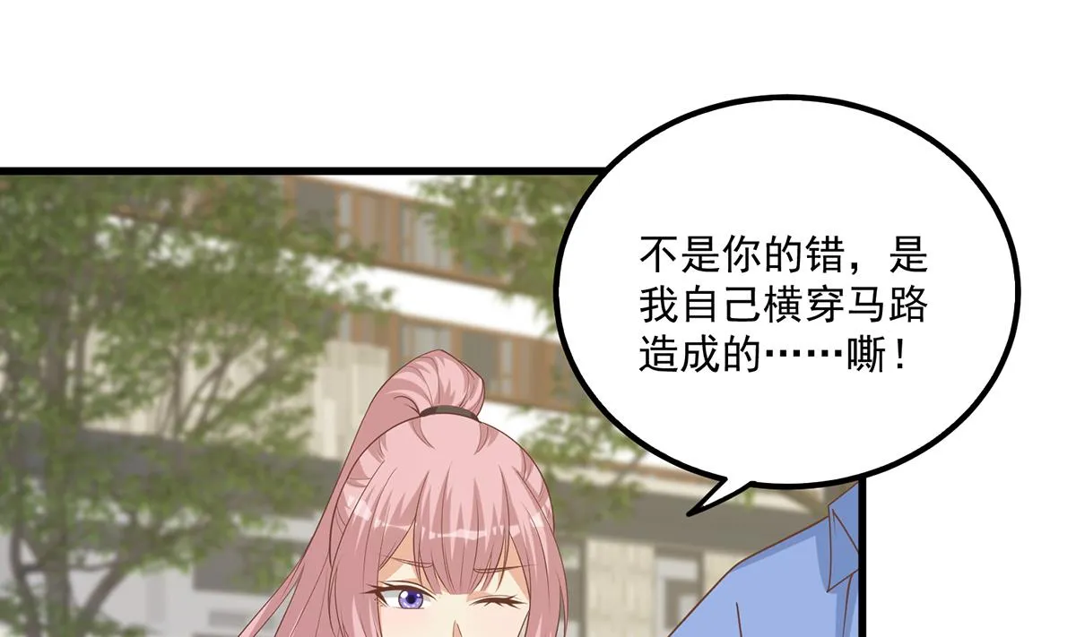 第二季 第465话 手撕黑丝？ 第46页
