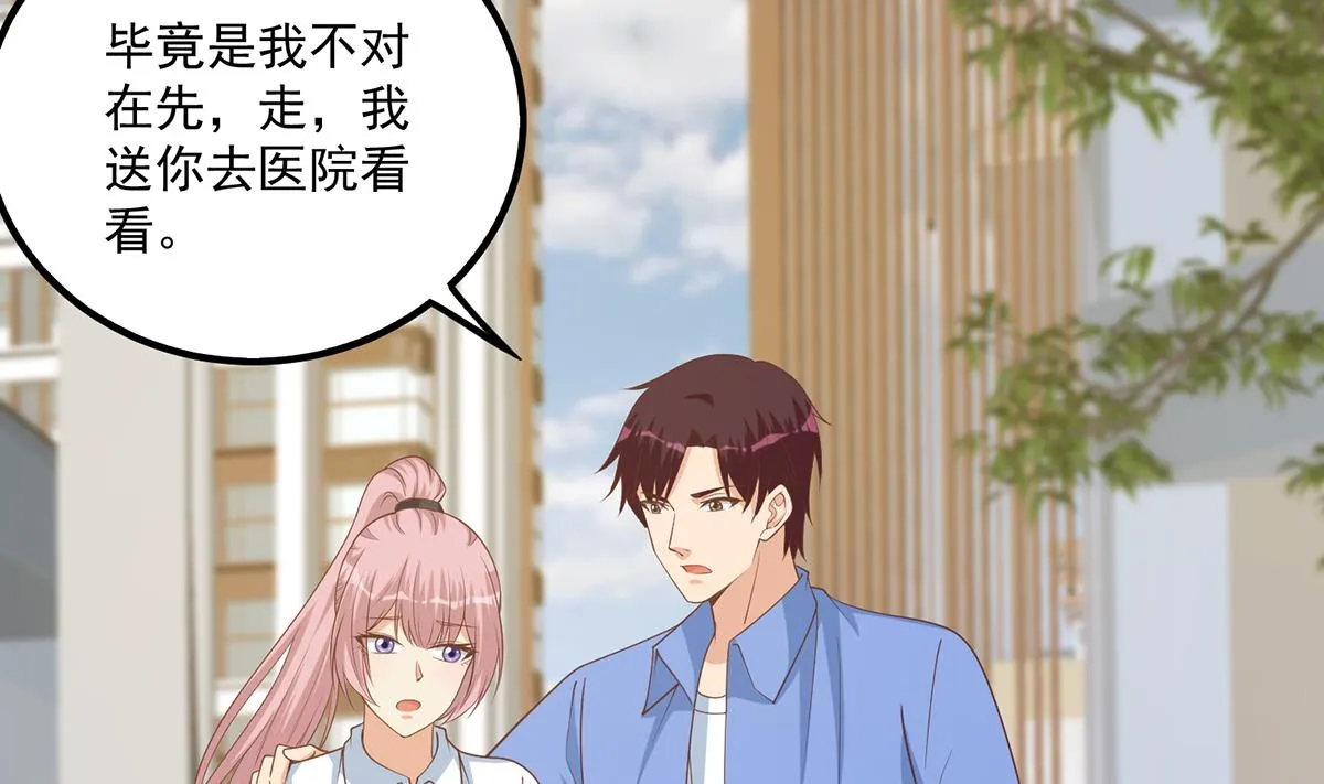 第二季 第465话 手撕黑丝？ 第49页