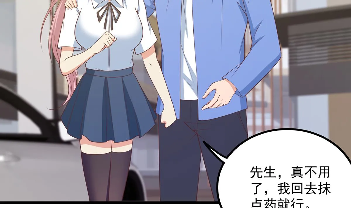 第二季 第465话 手撕黑丝？ 第50页