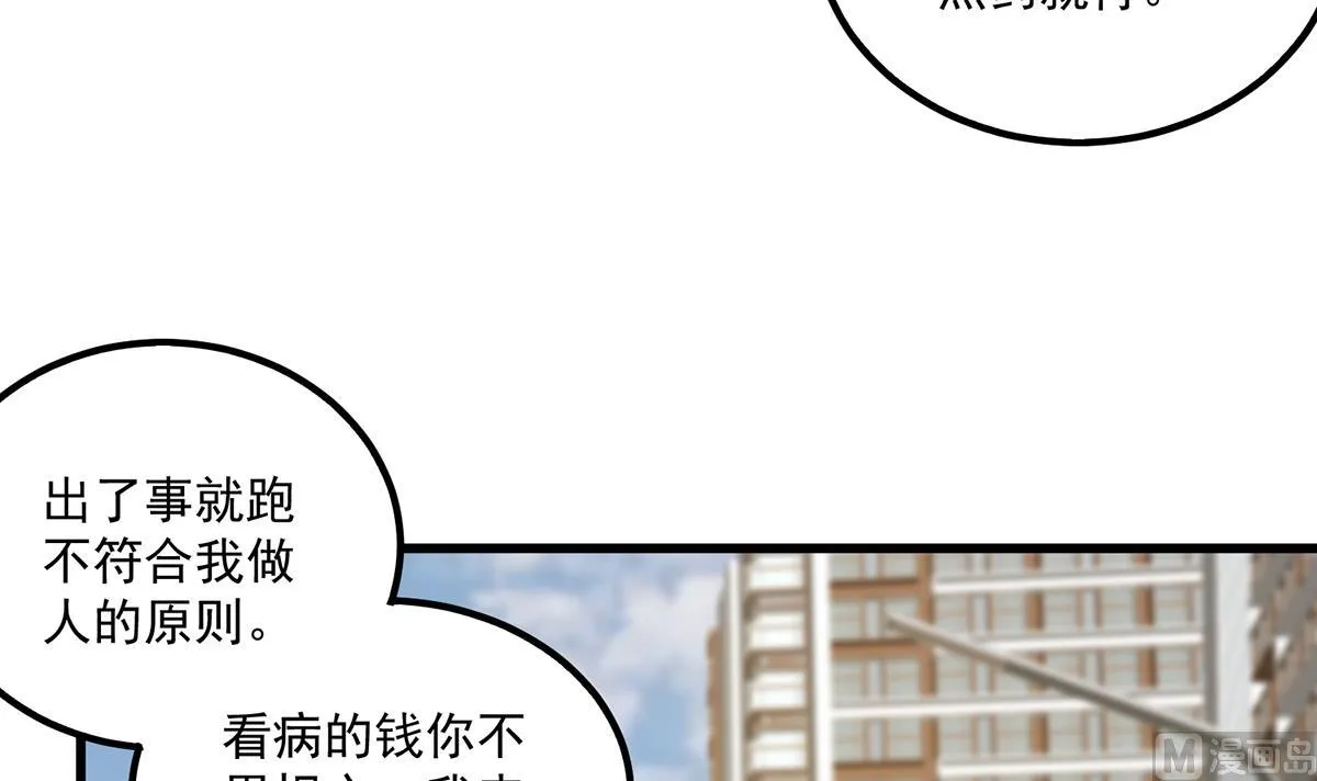 第二季 第465话 手撕黑丝？ 第51页