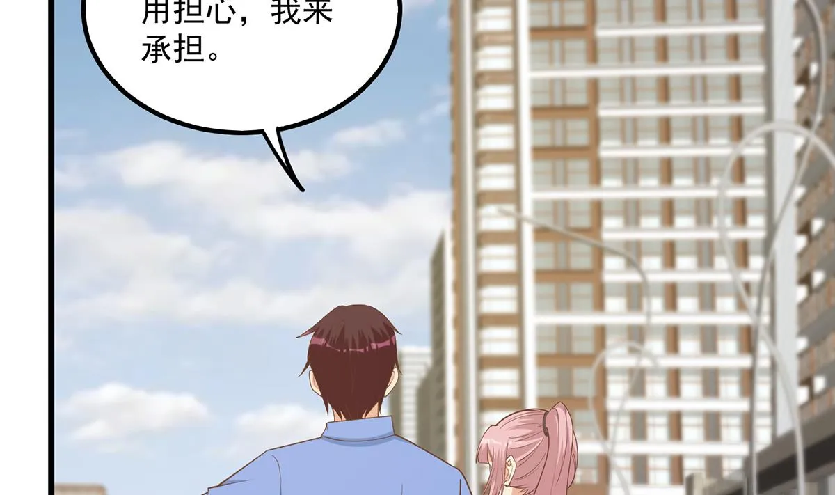 第二季 第465话 手撕黑丝？ 第52页