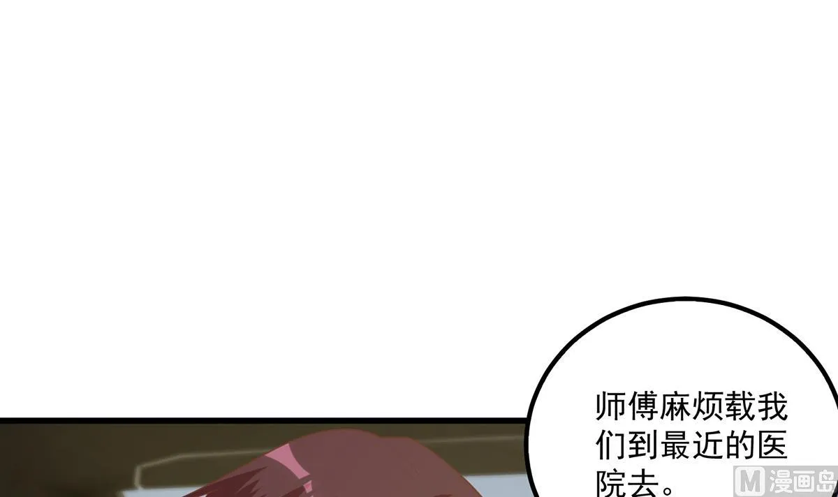 第二季 第465话 手撕黑丝？ 第54页