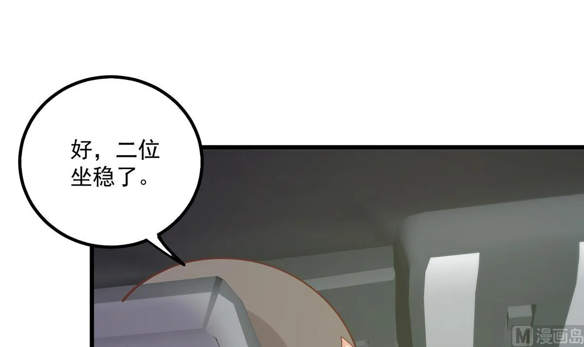 第二季 第465话 手撕黑丝？ 第57页