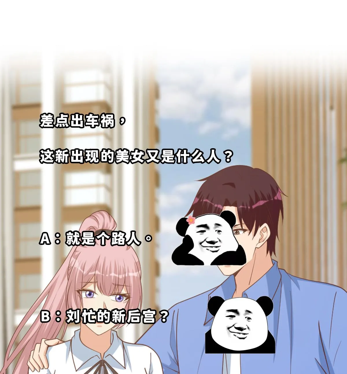 第二季 第465话 手撕黑丝？ 第62页