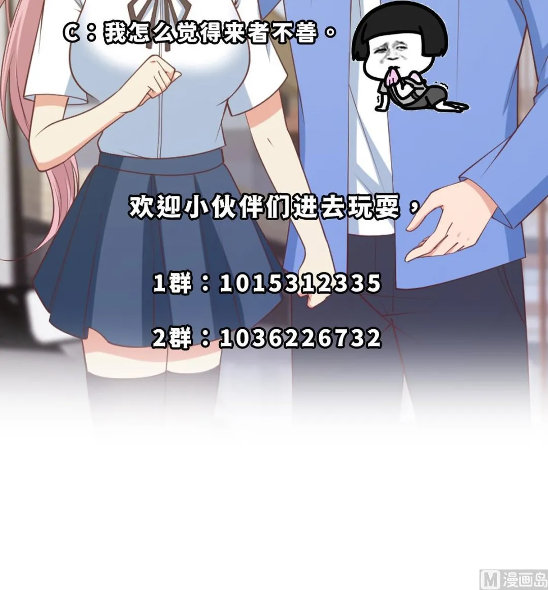 第二季 第465话 手撕黑丝？ 第63页