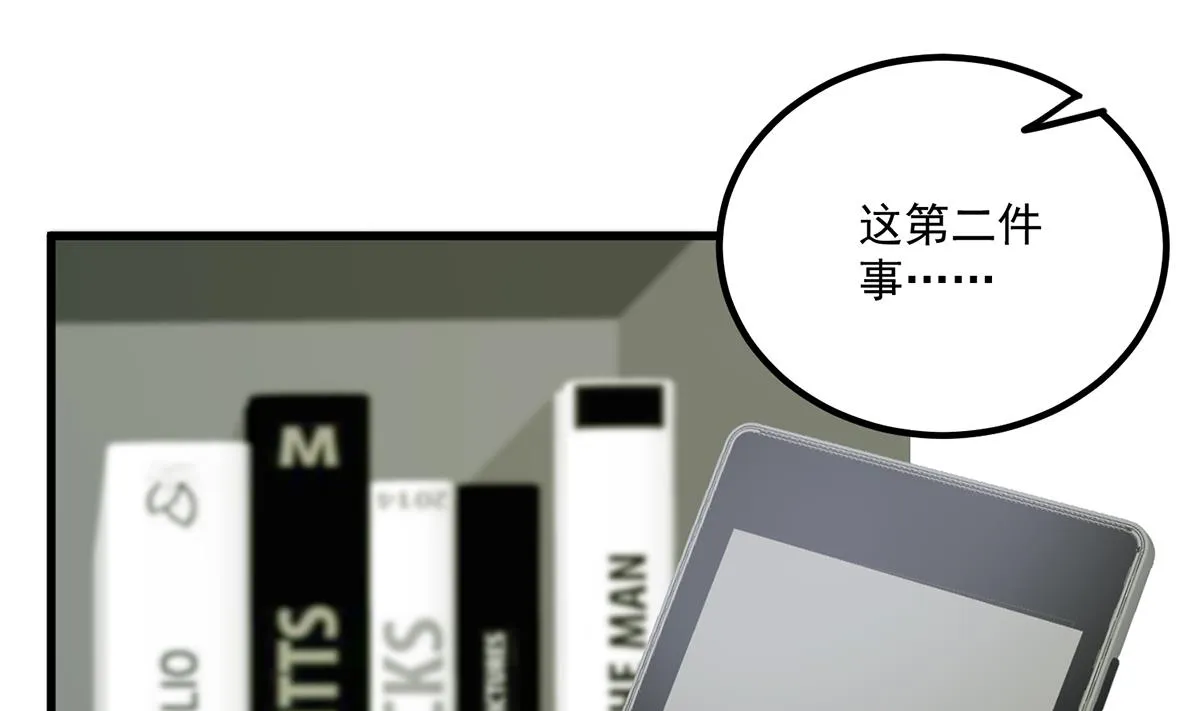 第二季 第485话 巨硬公司 第4页