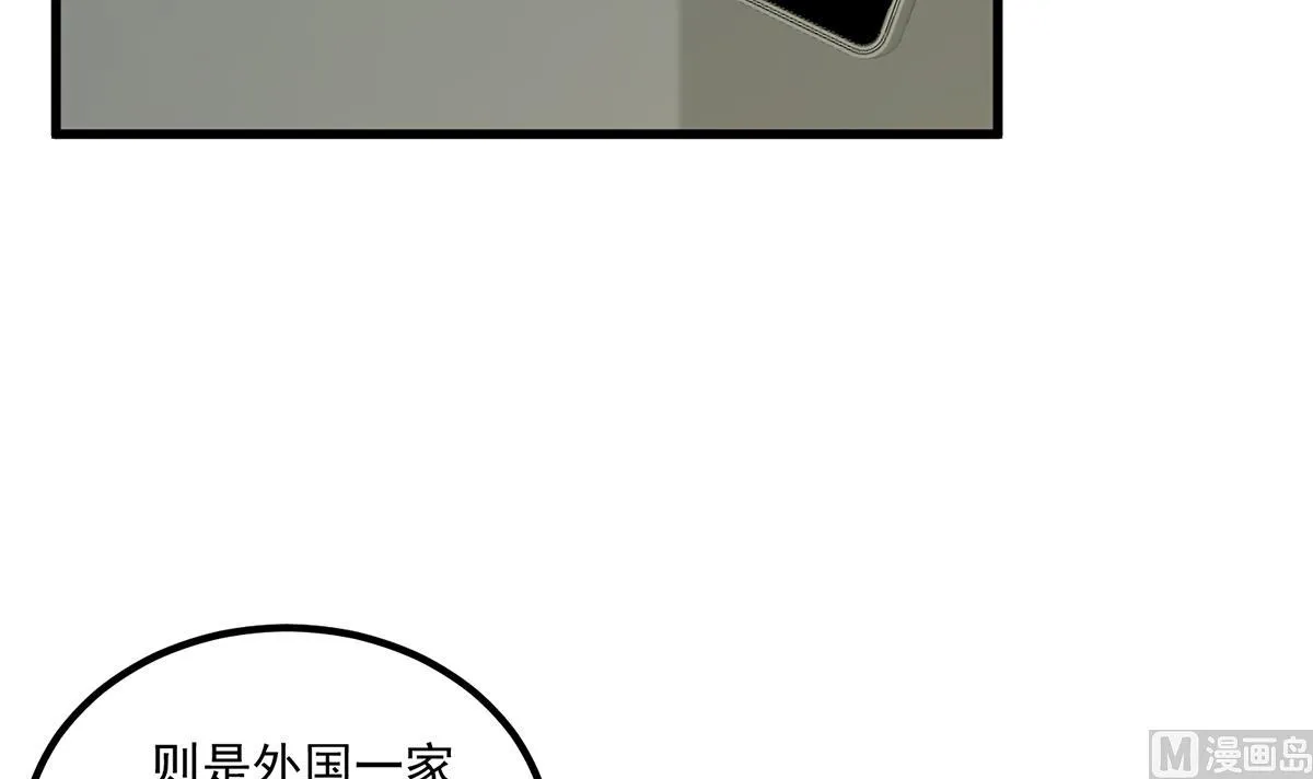 第二季 第485话 巨硬公司 第6页