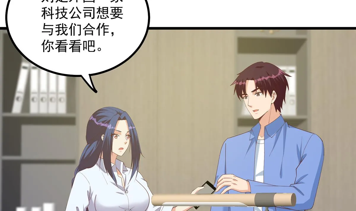 第二季 第485话 巨硬公司 第7页