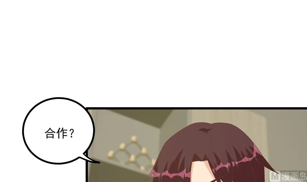 第二季 第485话 巨硬公司 第9页