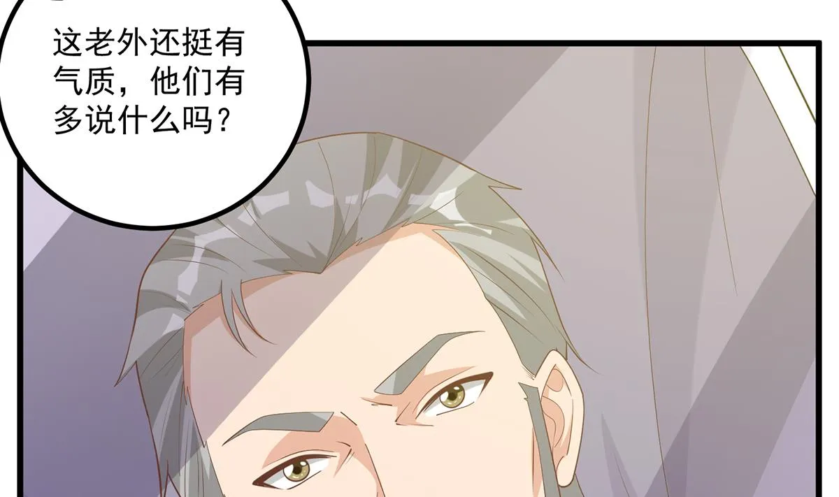 第二季 第485话 巨硬公司 第19页