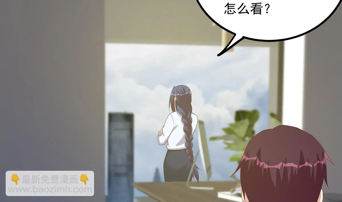第二季 第485话 巨硬公司 第22页