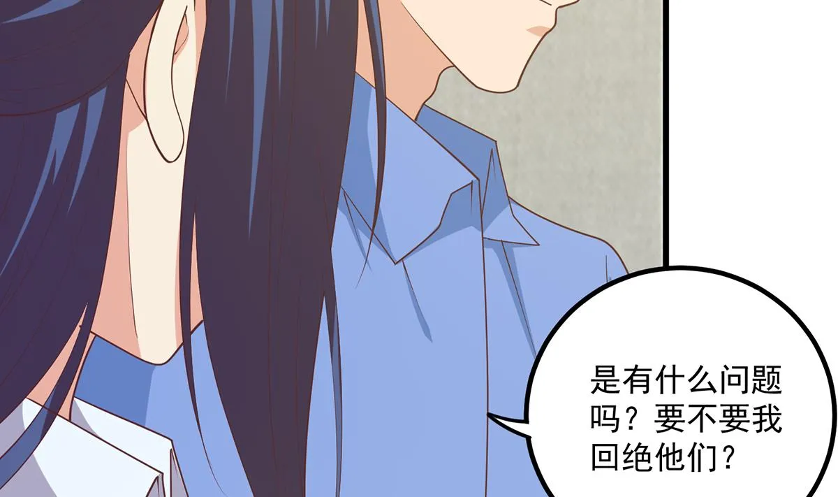 第二季 第485话 巨硬公司 第28页