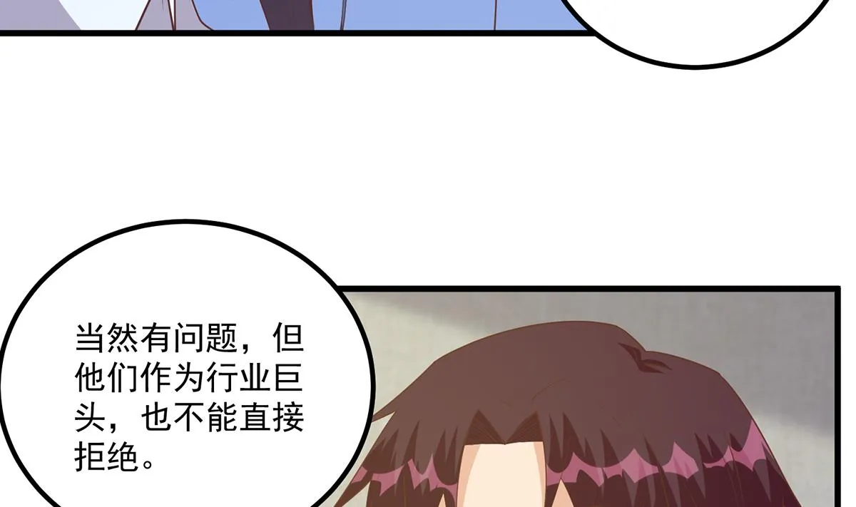 第二季 第485话 巨硬公司 第29页