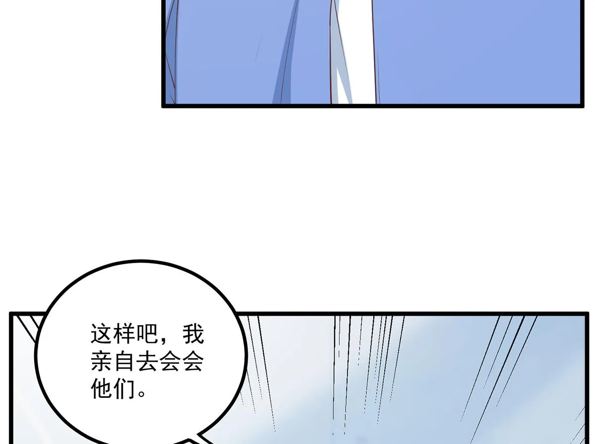 第二季 第485话 巨硬公司 第31页
