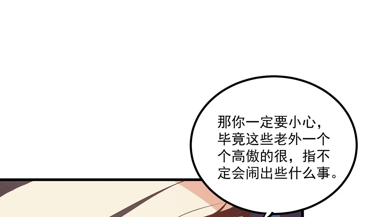 第二季 第485话 巨硬公司 第34页