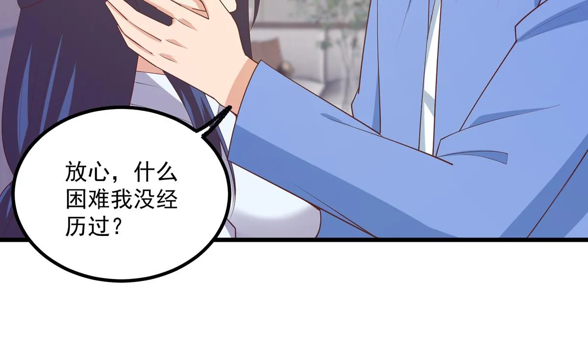 第二季 第485话 巨硬公司 第37页