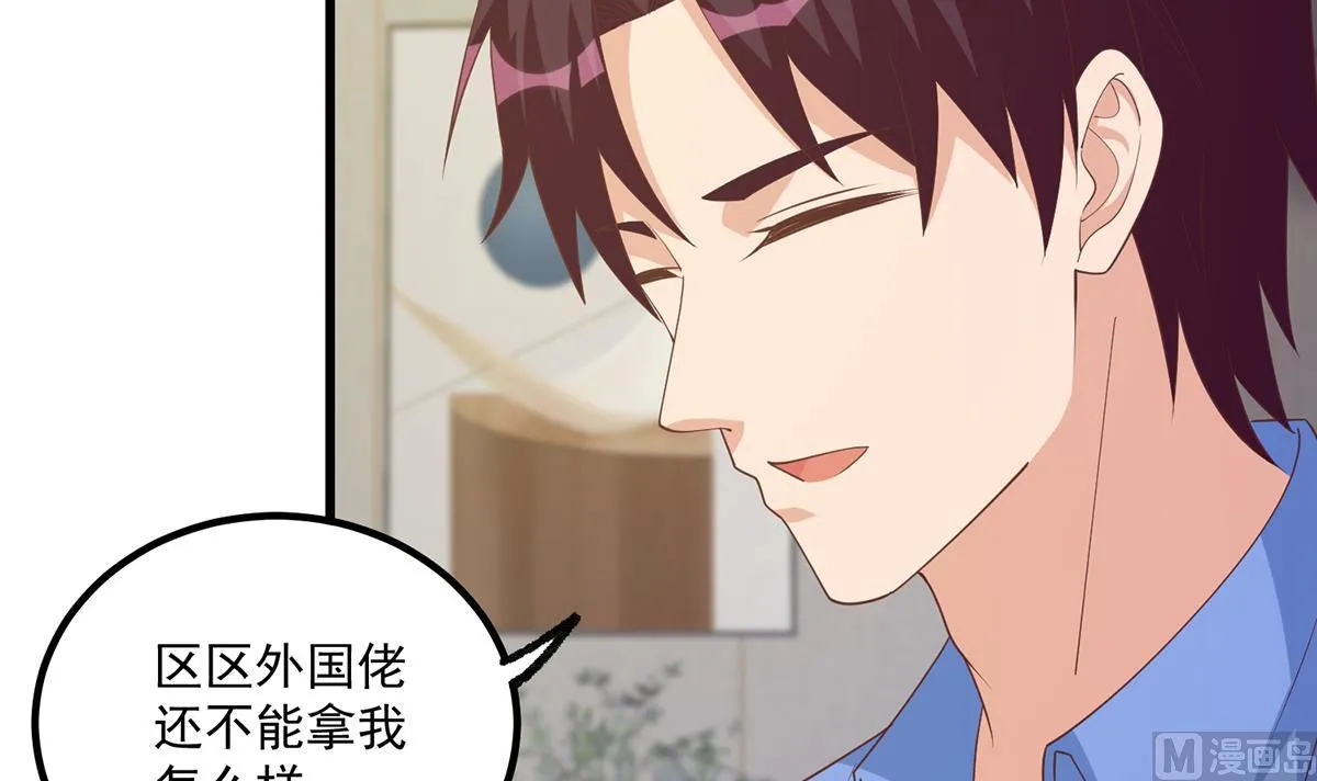 第二季 第485话 巨硬公司 第39页