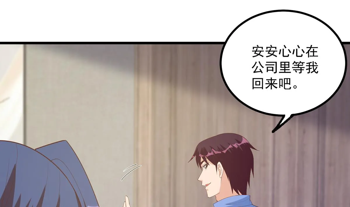 第二季 第485话 巨硬公司 第41页