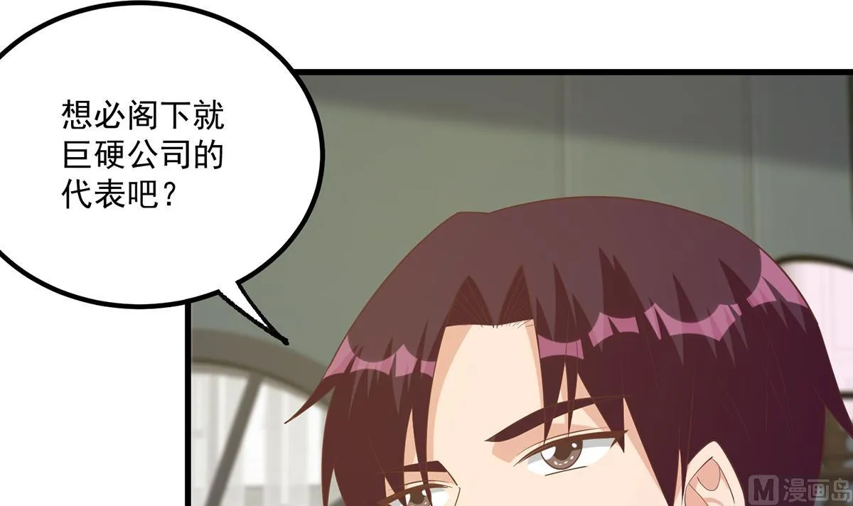 第二季 第485话 巨硬公司 第57页