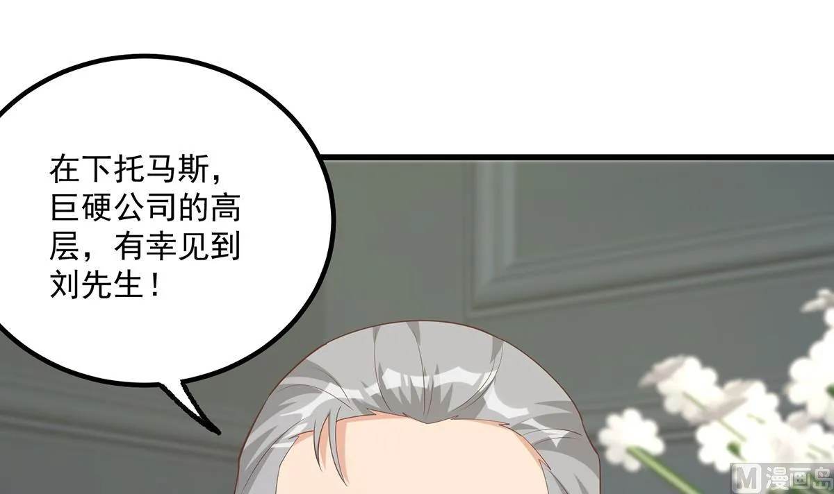 第二季 第485话 巨硬公司 第60页