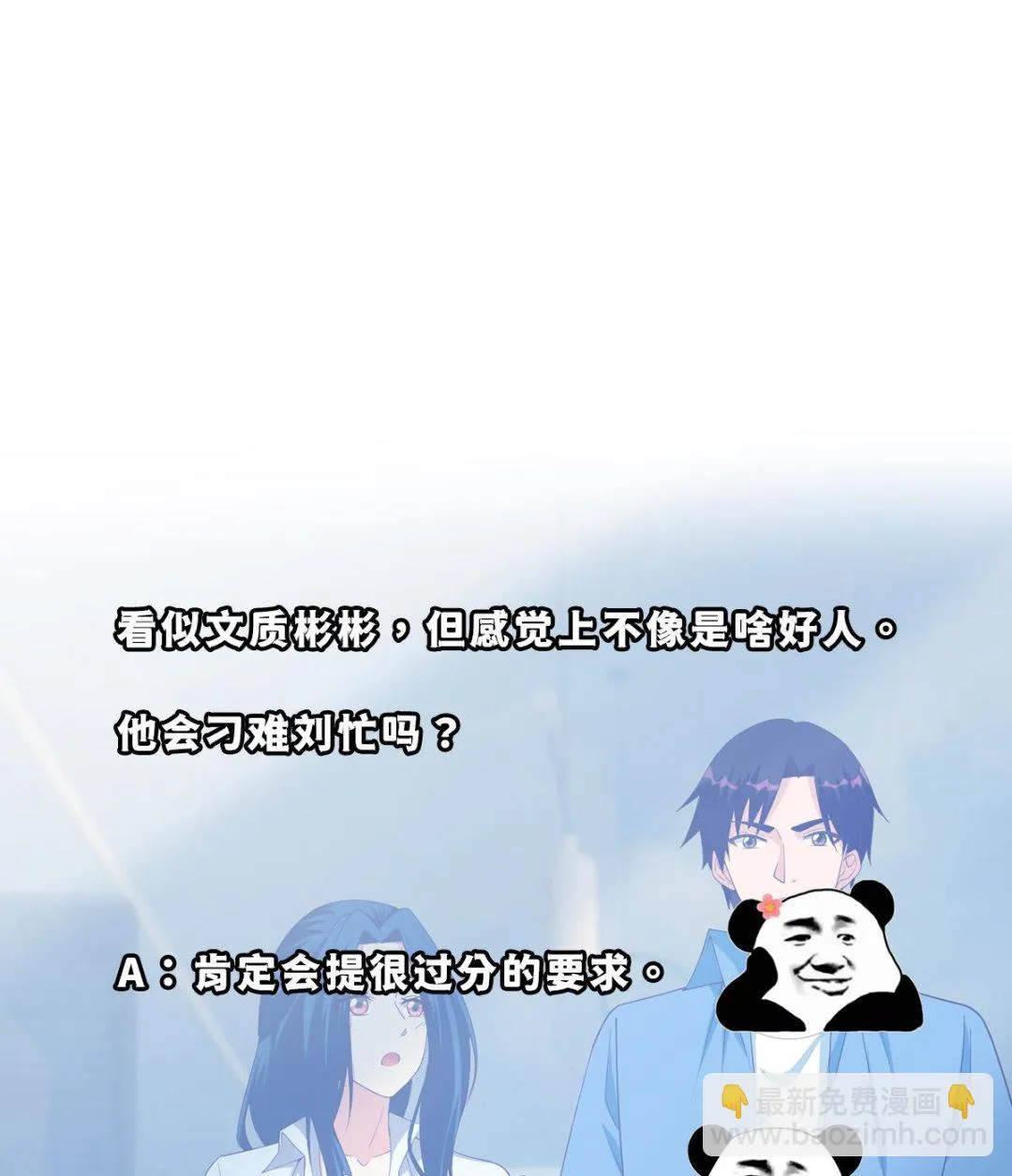 第二季 第485话 巨硬公司 第62页