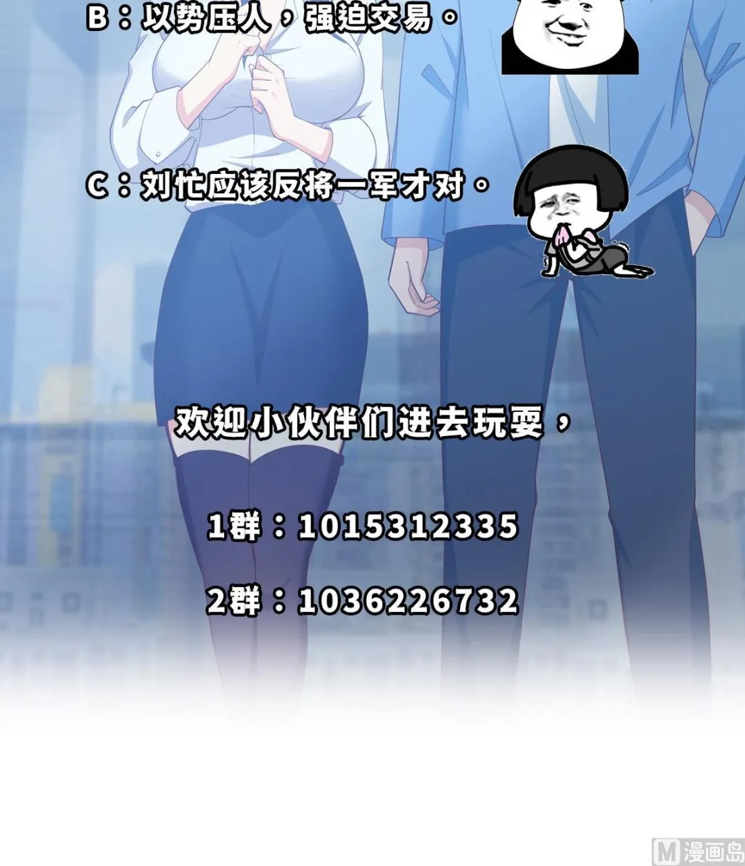 第二季 第485话 巨硬公司 第63页