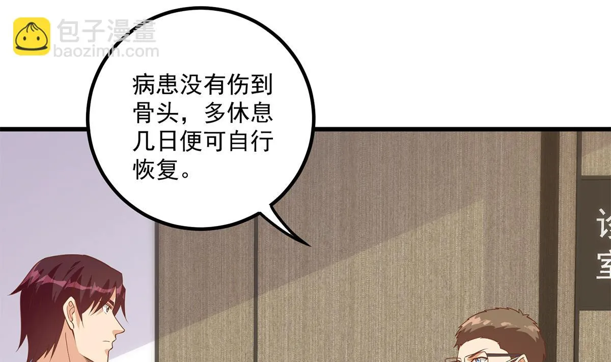 第二季 第488话 黑丝少女 第4页