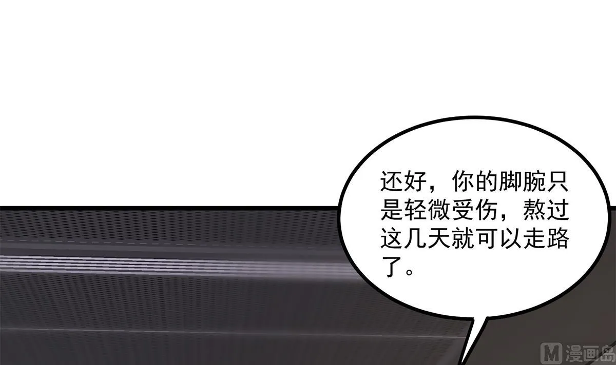 第二季 第488话 黑丝少女 第6页
