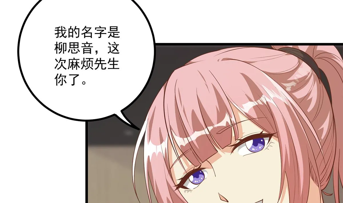第二季 第488话 黑丝少女 第10页