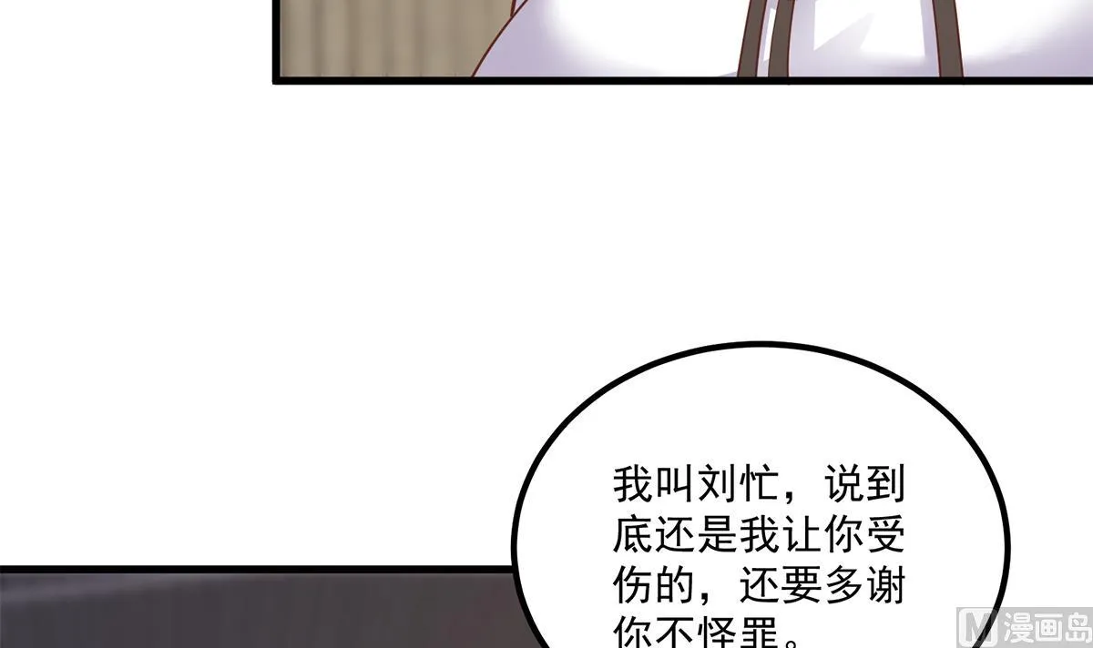 第二季 第488话 黑丝少女 第12页