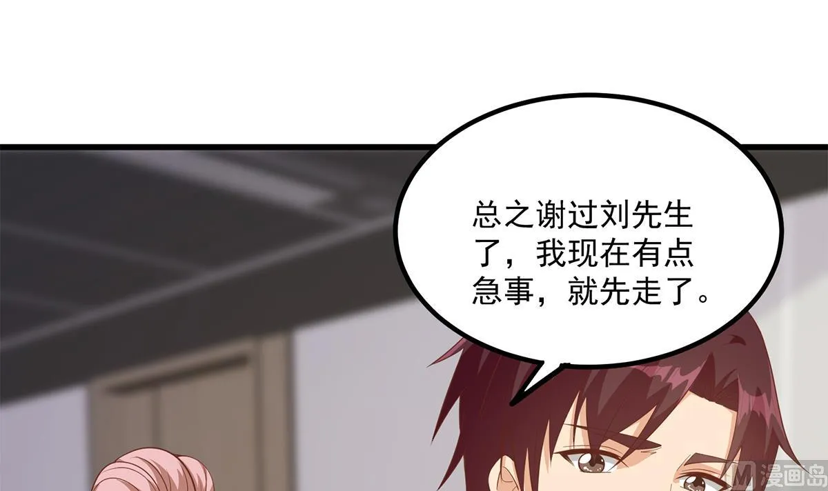 第二季 第488话 黑丝少女 第15页