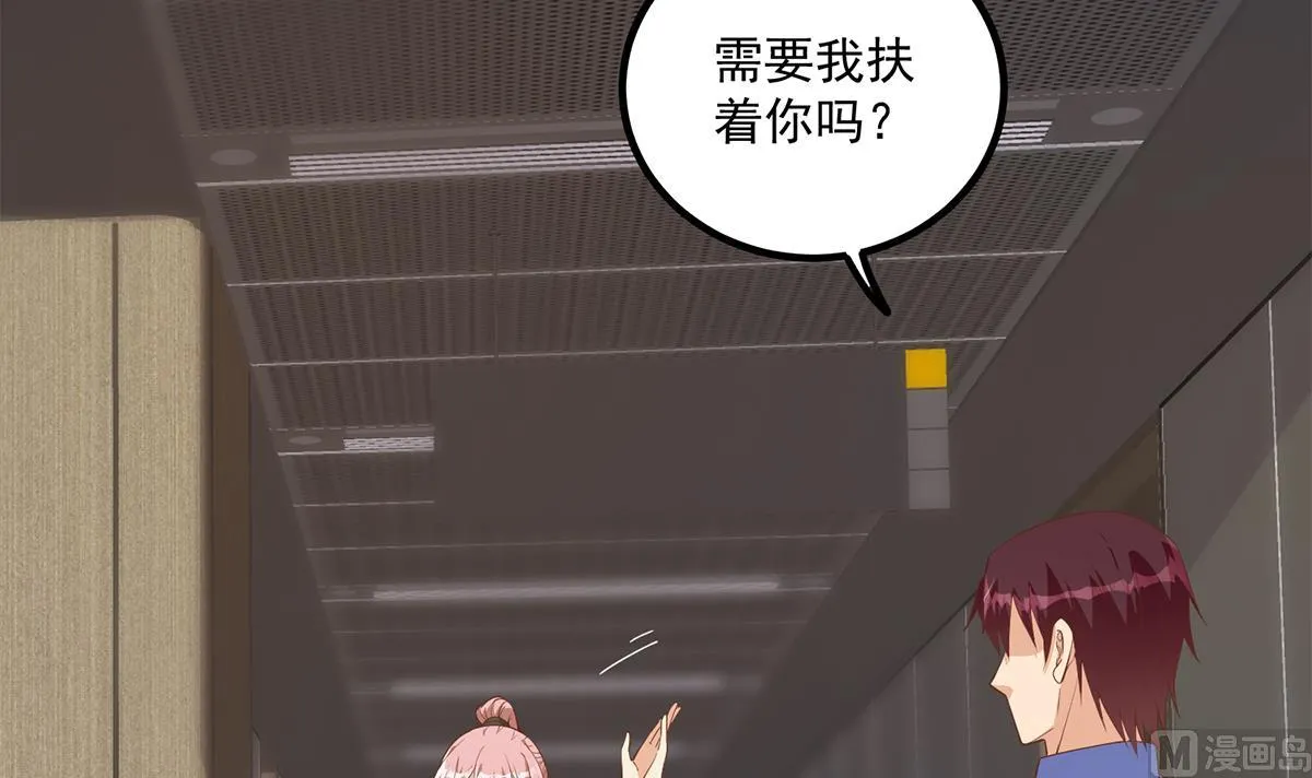 第二季 第488话 黑丝少女 第18页
