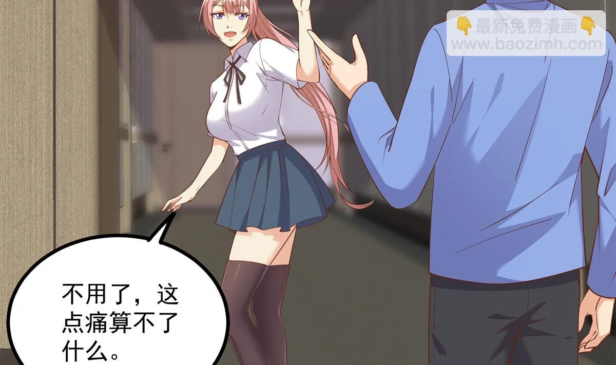 第二季 第488话 黑丝少女 第19页