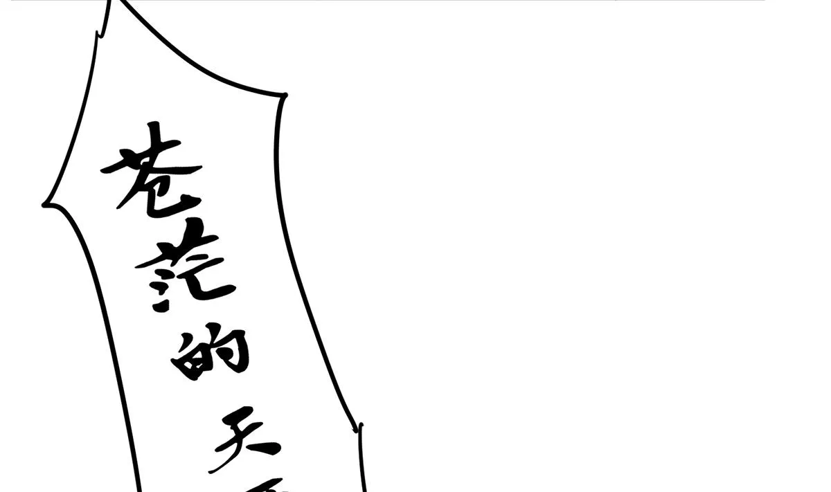 第二季 第488话 黑丝少女 第23页