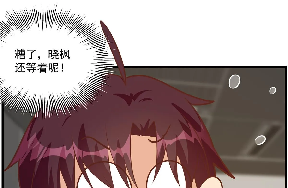 第二季 第488话 黑丝少女 第26页