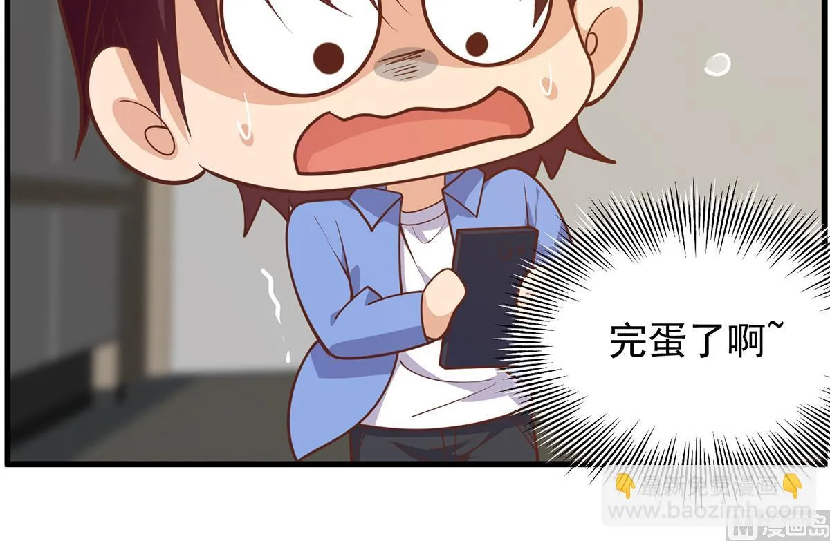 第二季 第488话 黑丝少女 第27页