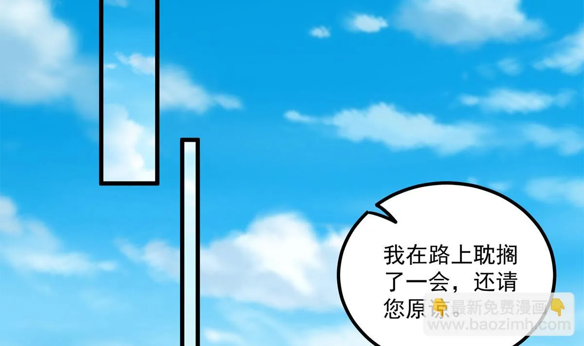 第二季 第488话 黑丝少女 第29页
