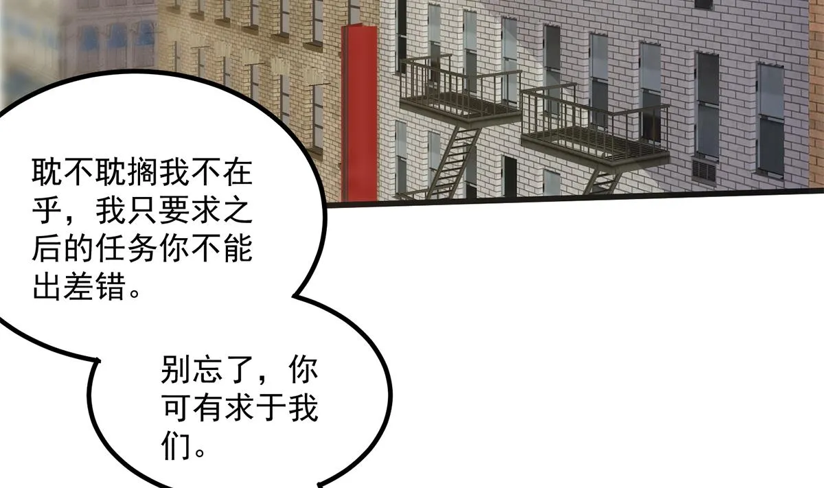 第二季 第488话 黑丝少女 第32页
