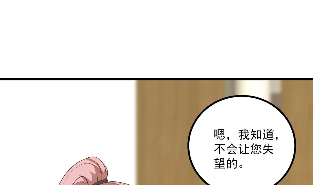 第二季 第488话 黑丝少女 第35页