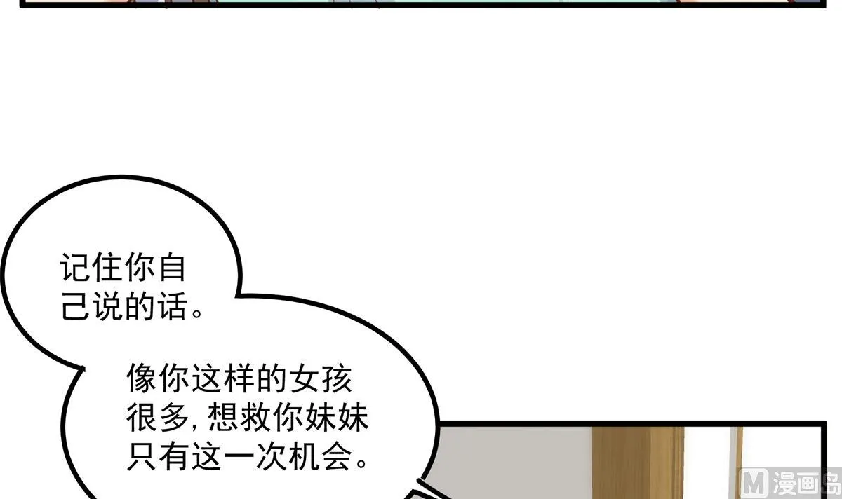 第二季 第488话 黑丝少女 第39页