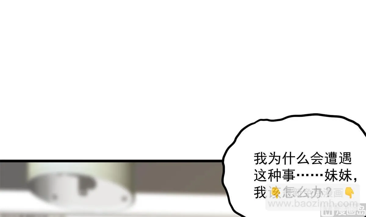 第二季 第488话 黑丝少女 第42页