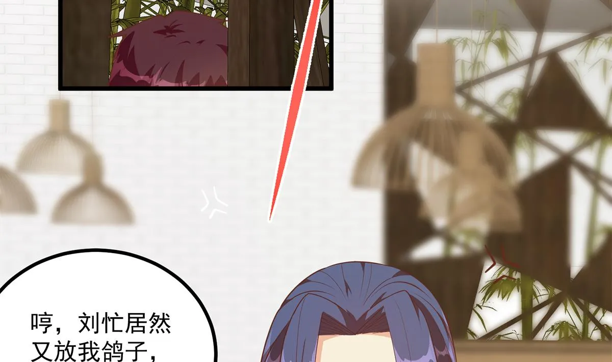 第二季 第488话 黑丝少女 第47页