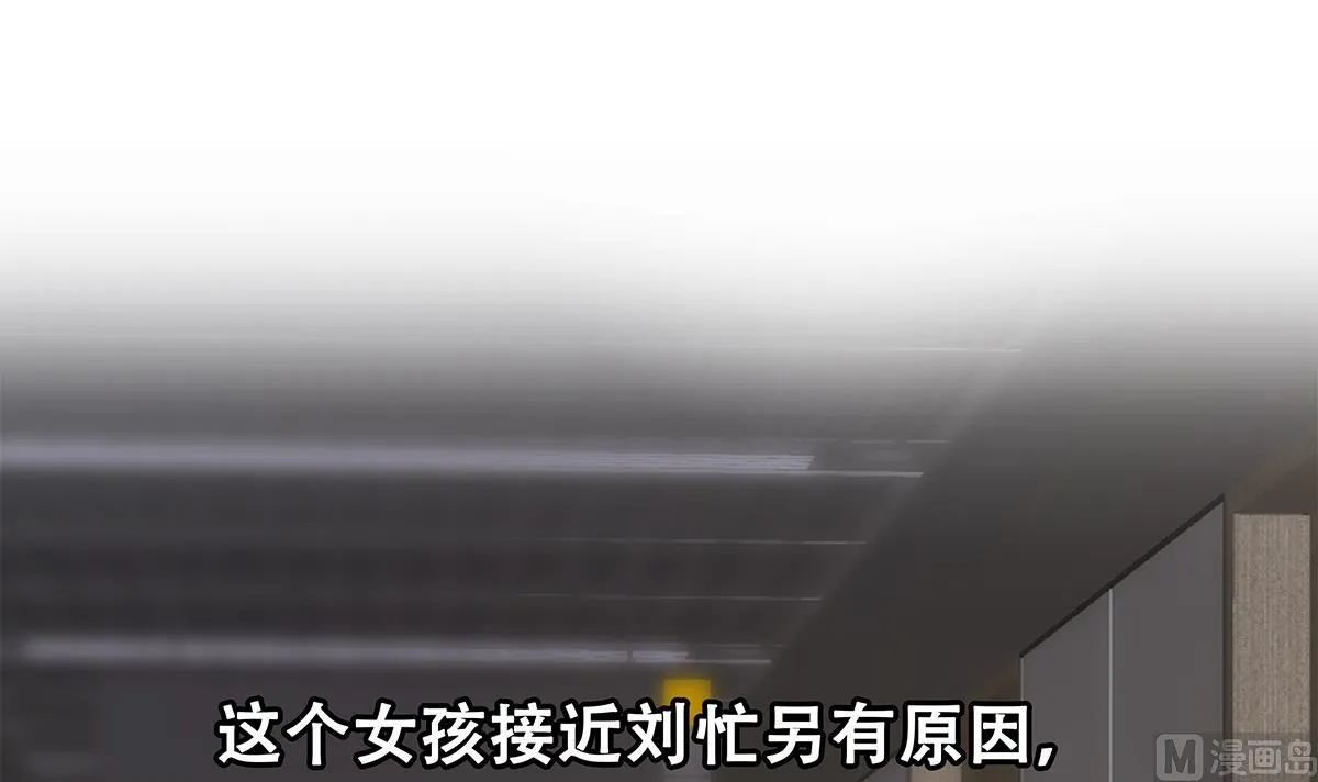 第二季 第488话 黑丝少女 第54页