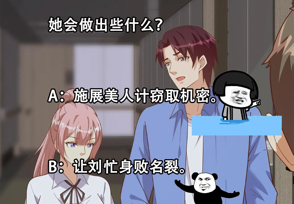 第二季 第488话 黑丝少女 第55页
